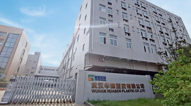 全资收购武汉华森塑胶有限公司，深入汽车领域布局