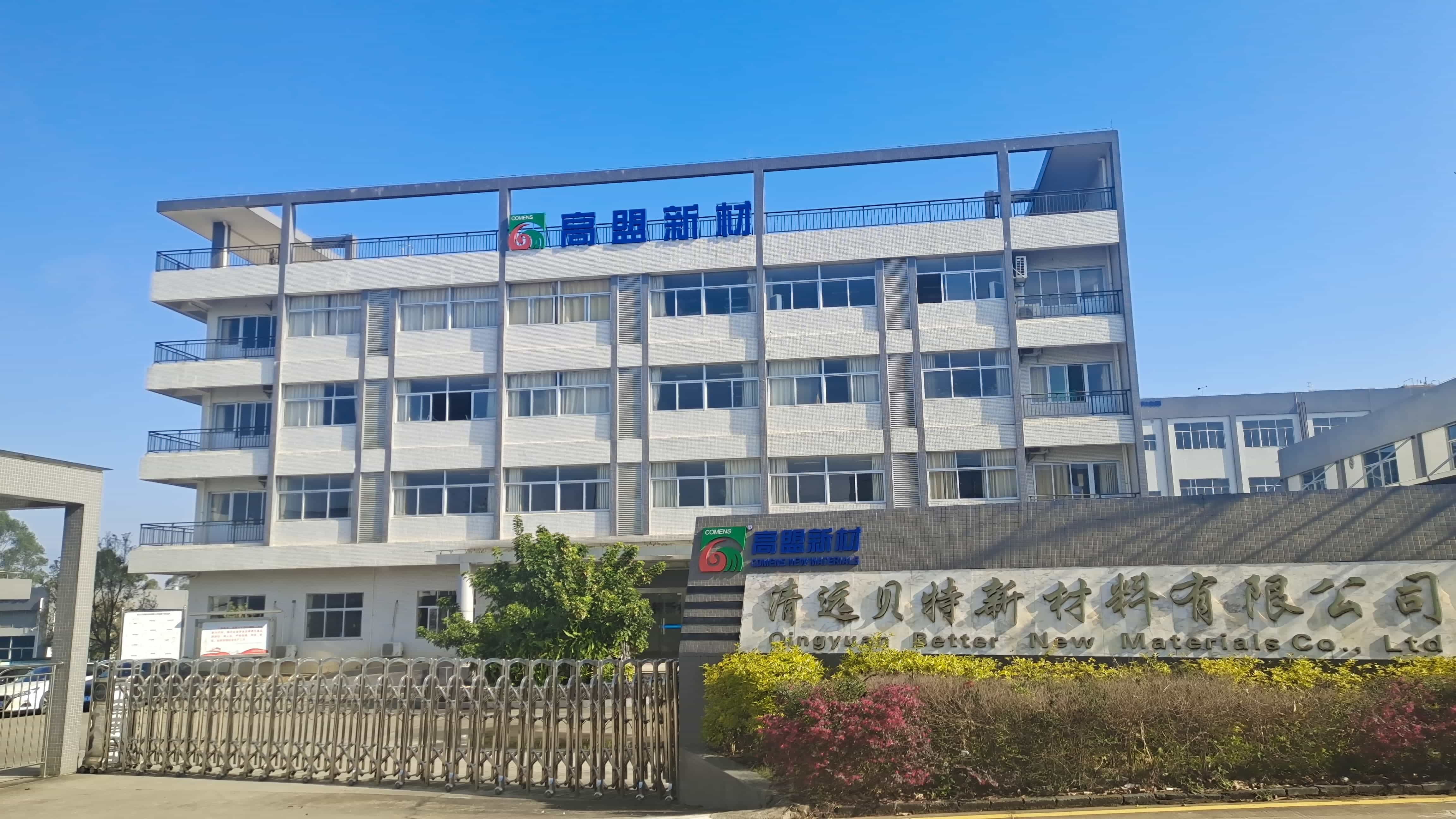 全资收购延安贝特新资料有限公司，启发电机、电器和电子电力领域用绝缘树脂市场